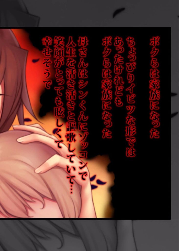 Furyou ni Hamerarete Jusei suru Kyonyuu Okaasan ~Iki Jigoku ni Ochita Kazoku no Game~ （5）