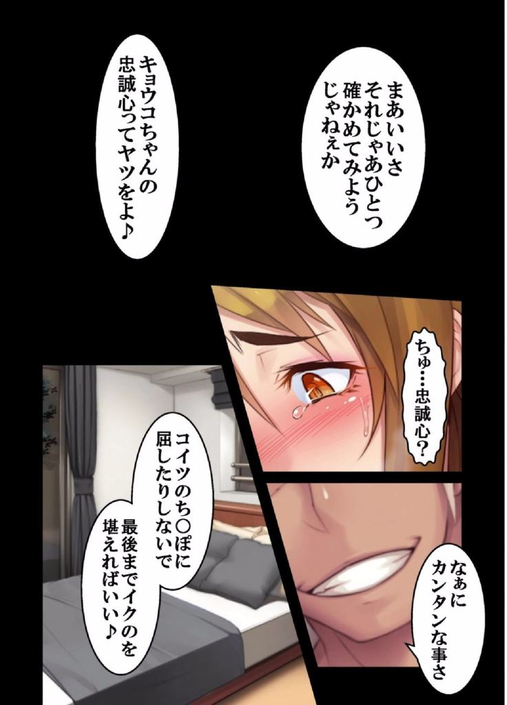 Furyou ni Hamerarete Jusei suru Kyonyuu Okaasan ~Iki Jigoku ni Ochita Kazoku no Game~ （5）