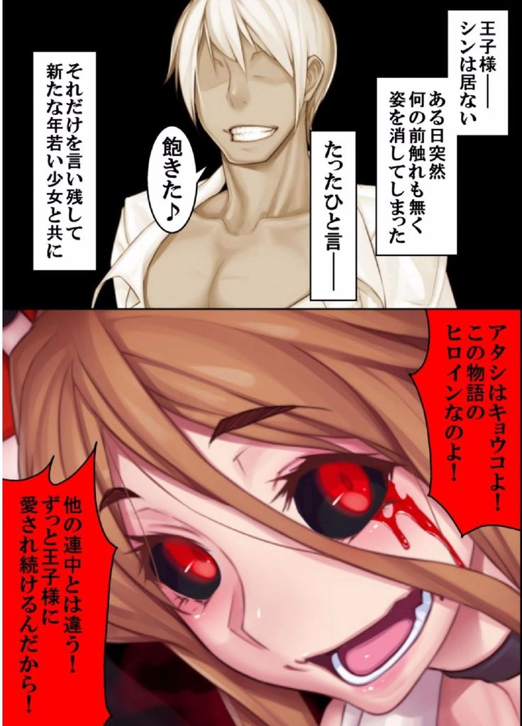 Furyou ni Hamerarete Jusei suru Kyonyuu Okaasan ~Iki Jigoku ni Ochita Kazoku no Game~ （5）