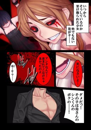 Furyou ni Hamerarete Jusei suru Kyonyuu Okaasan ~Iki Jigoku ni Ochita Kazoku no Game~ （5） Page #57