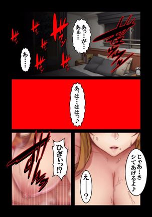 Furyou ni Hamerarete Jusei suru Kyonyuu Okaasan ~Iki Jigoku ni Ochita Kazoku no Game~ （5） Page #35