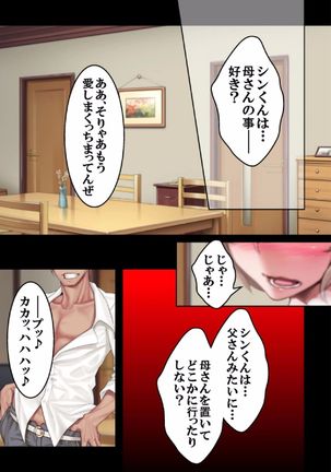 Furyou ni Hamerarete Jusei suru Kyonyuu Okaasan ~Iki Jigoku ni Ochita Kazoku no Game~ （5） Page #50