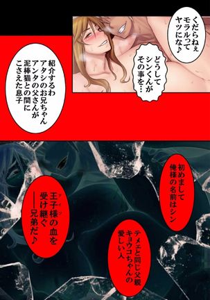 Furyou ni Hamerarete Jusei suru Kyonyuu Okaasan ~Iki Jigoku ni Ochita Kazoku no Game~ （5） Page #46