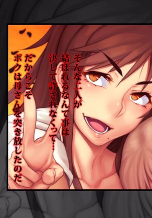 Furyou ni Hamerarete Jusei suru Kyonyuu Okaasan ~Iki Jigoku ni Ochita Kazoku no Game~ （5） Page #27