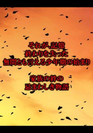 Furyou ni Hamerarete Jusei suru Kyonyuu Okaasan ~Iki Jigoku ni Ochita Kazoku no Game~ （5） Page #63