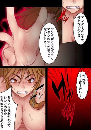 Furyou ni Hamerarete Jusei suru Kyonyuu Okaasan ~Iki Jigoku ni Ochita Kazoku no Game~ （5） Page #32