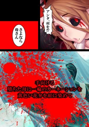 Furyou ni Hamerarete Jusei suru Kyonyuu Okaasan ~Iki Jigoku ni Ochita Kazoku no Game~ （5） Page #61