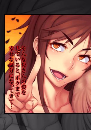 Furyou ni Hamerarete Jusei suru Kyonyuu Okaasan ~Iki Jigoku ni Ochita Kazoku no Game~ （5） Page #25