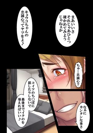 Furyou ni Hamerarete Jusei suru Kyonyuu Okaasan ~Iki Jigoku ni Ochita Kazoku no Game~ （5） Page #38