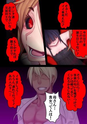 Furyou ni Hamerarete Jusei suru Kyonyuu Okaasan ~Iki Jigoku ni Ochita Kazoku no Game~ （5） Page #58