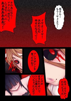 Furyou ni Hamerarete Jusei suru Kyonyuu Okaasan ~Iki Jigoku ni Ochita Kazoku no Game~ （5） Page #56