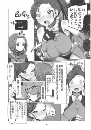 Martina no Fushigi na Dungeon Page #6