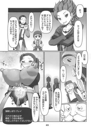 Martina no Fushigi na Dungeon Page #24