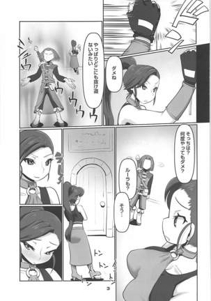 Martina no Fushigi na Dungeon Page #4