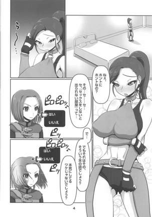 Martina no Fushigi na Dungeon Page #5