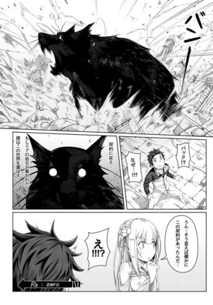 RE:0-自稱騎士道 Page #22