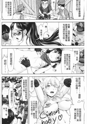 串挿しウブBitch - Page 169