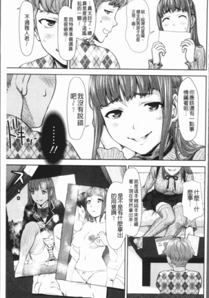 串挿しウブBitch Page #72