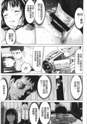 串挿しウブBitch Page #100