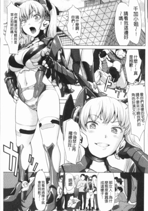 串挿しウブBitch Page #10