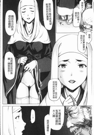 串挿しウブBitch Page #45