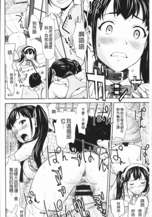 串挿しウブBitch Page #159