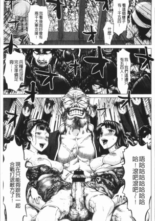 串挿しウブBitch Page #36