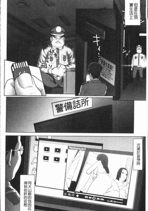 串挿しウブBitch - Page 53