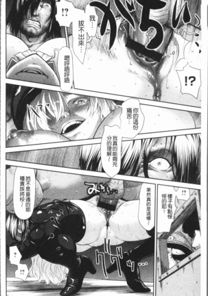 串挿しウブBitch Page #141