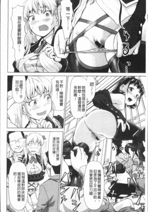 串挿しウブBitch Page #17