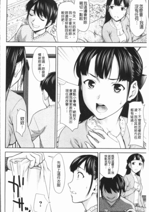 串挿しウブBitch Page #149