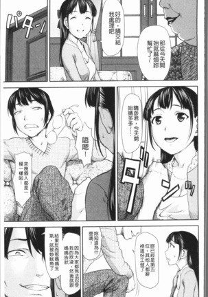 串挿しウブBitch Page #148