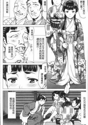 串挿しウブBitch Page #33