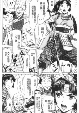 串挿しウブBitch - Page 35