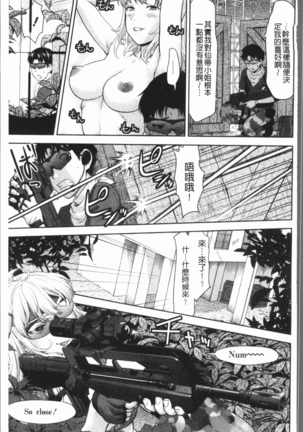 串挿しウブBitch Page #170