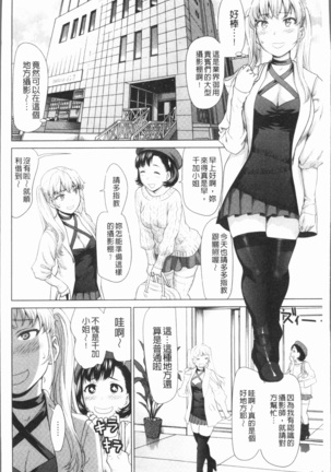 串挿しウブBitch Page #13