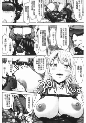 串挿しウブBitch Page #173