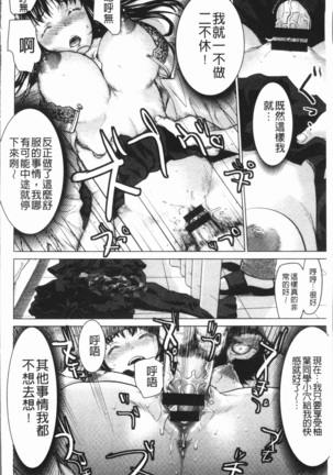 串挿しウブBitch Page #101