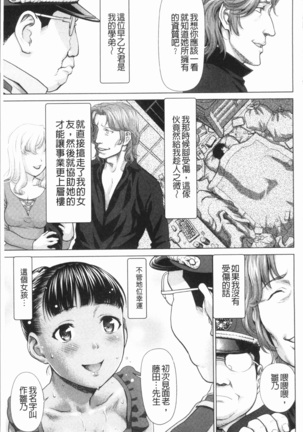 串挿しウブBitch Page #52