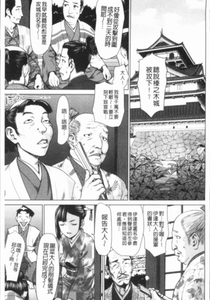 串挿しウブBitch Page #32