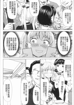 串挿しウブBitch Page #15