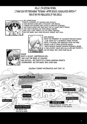 Futaman! -After school ejaculation sketch- Page #24