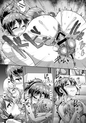 Futaman! -After school ejaculation sketch- Page #18