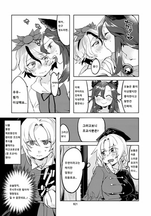 MO-JU-SHOW! Page #20
