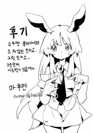 MO-JU-SHOW! Page #22