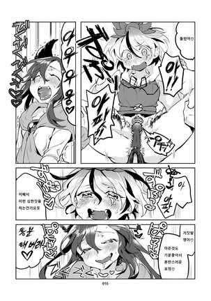 MO-JU-SHOW! Page #15