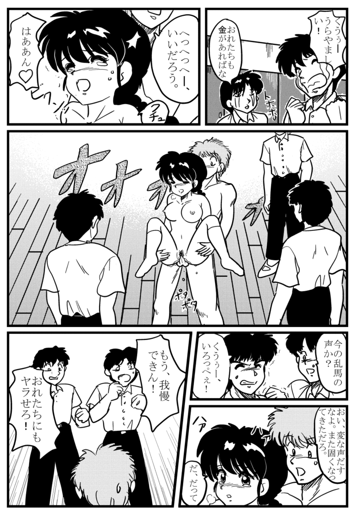 School Game