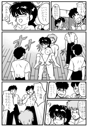 School Game
