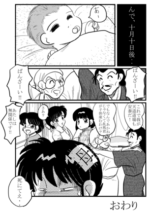 School Game Page #19