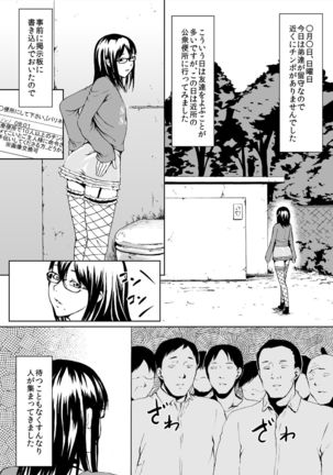 Josou Hentai Megane-kun no Koushuu! Ketsuana Benjo Nisshi - Page 12